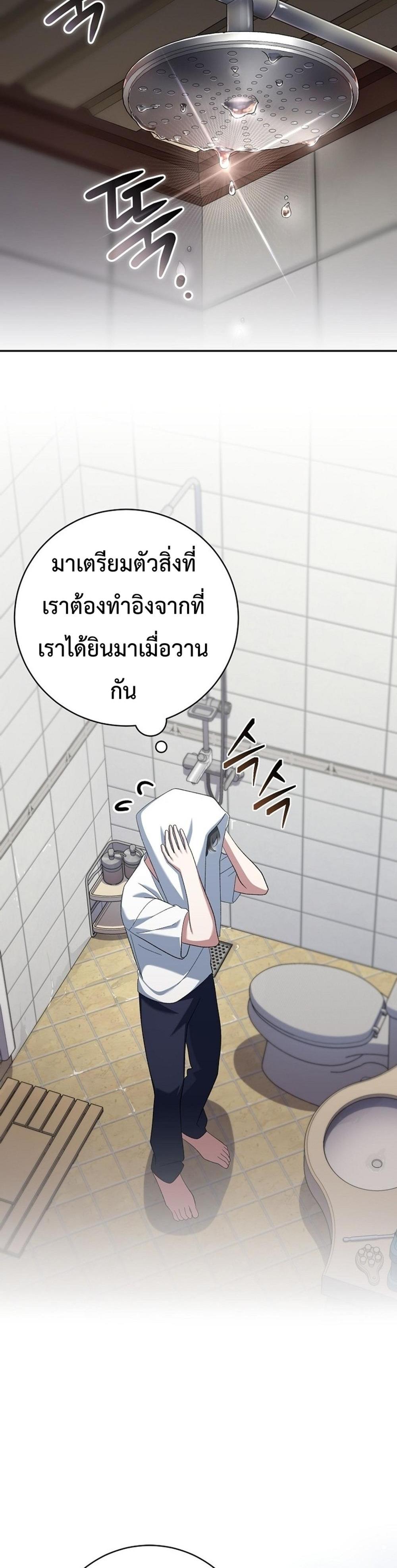 Genius Archer’s Streaming แปลไทย