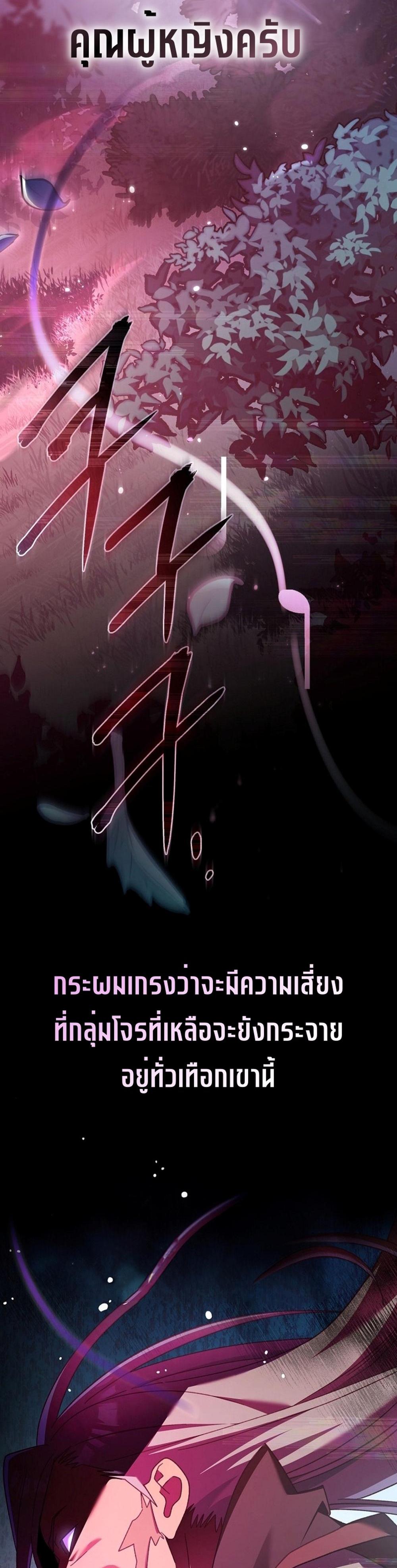 Genius Archer’s Streaming แปลไทย