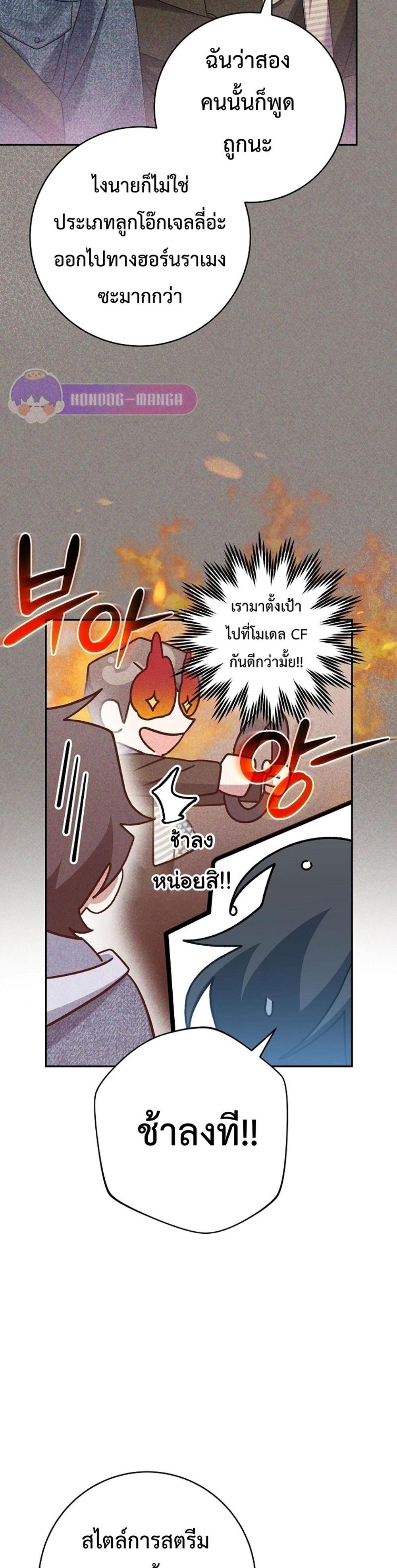 Genius Archer’s Streaming แปลไทย