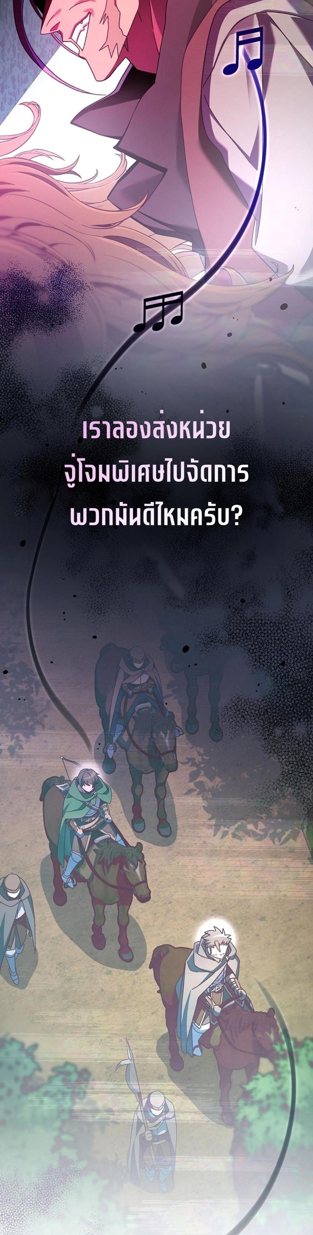 Genius Archer’s Streaming แปลไทย