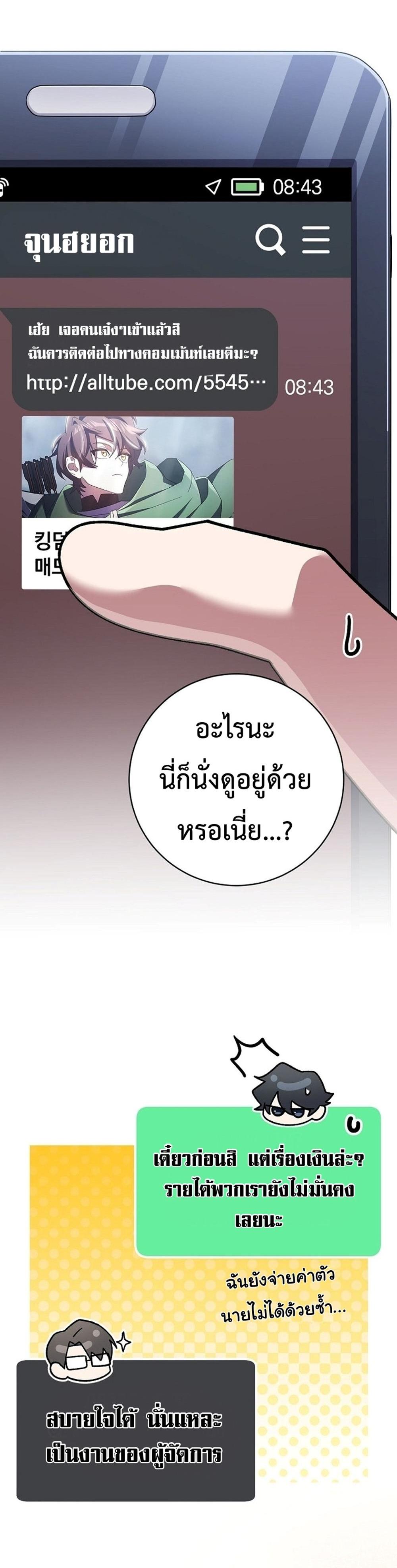 Genius Archer’s Streaming แปลไทย