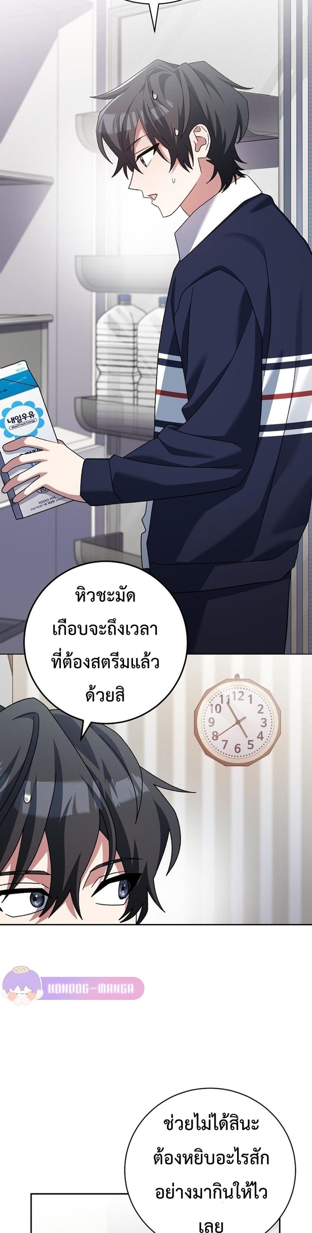 Genius Archer’s Streaming แปลไทย