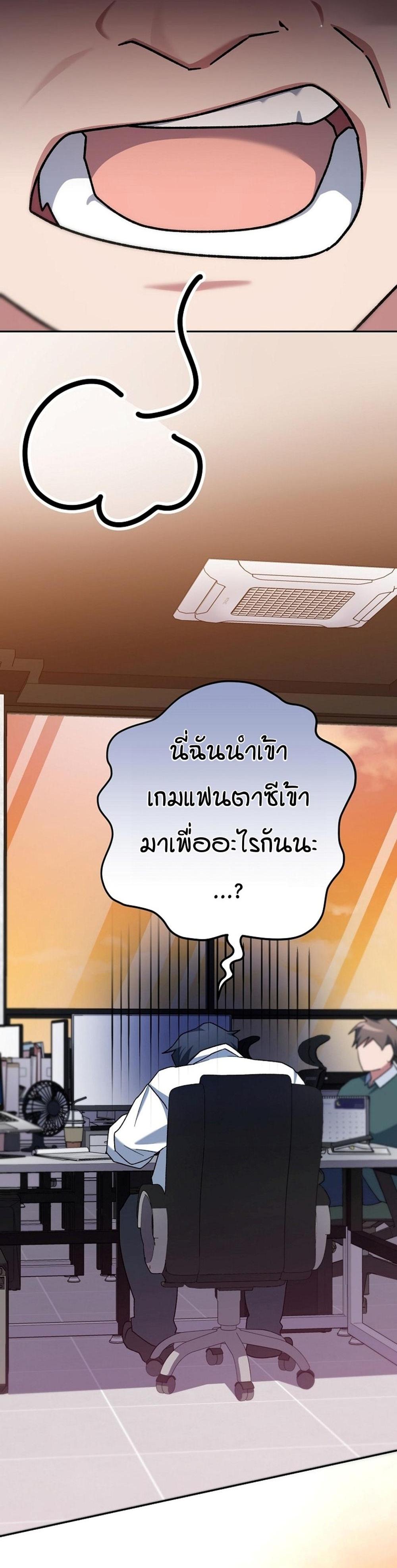 Genius Archer’s Streaming แปลไทย