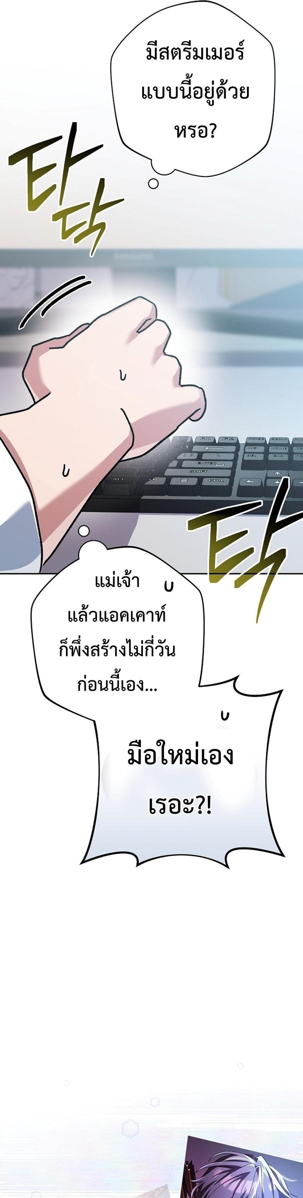 Genius Archer’s Streaming แปลไทย