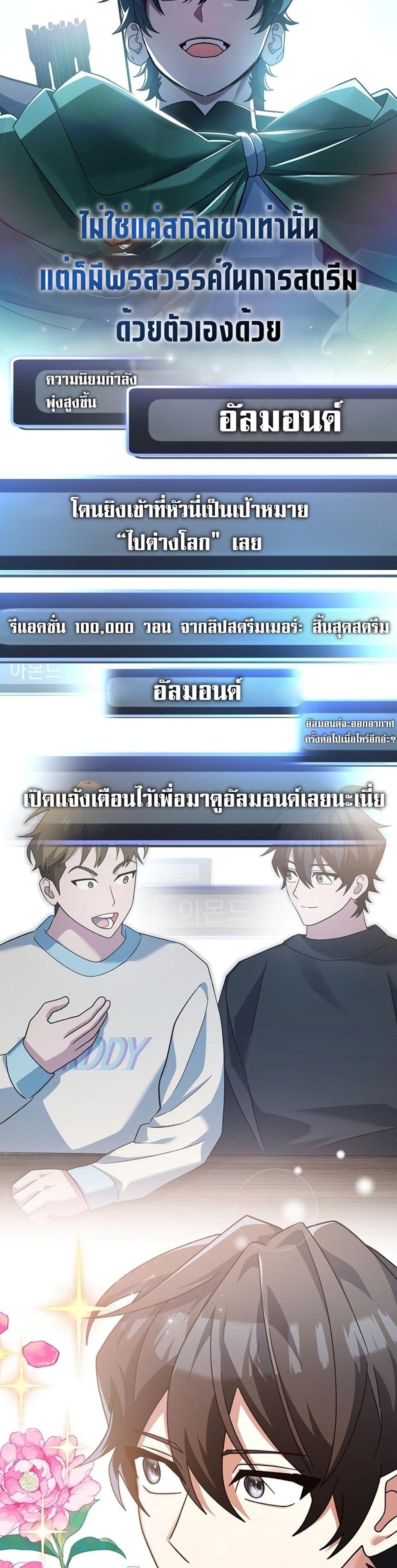 Genius Archer’s Streaming แปลไทย