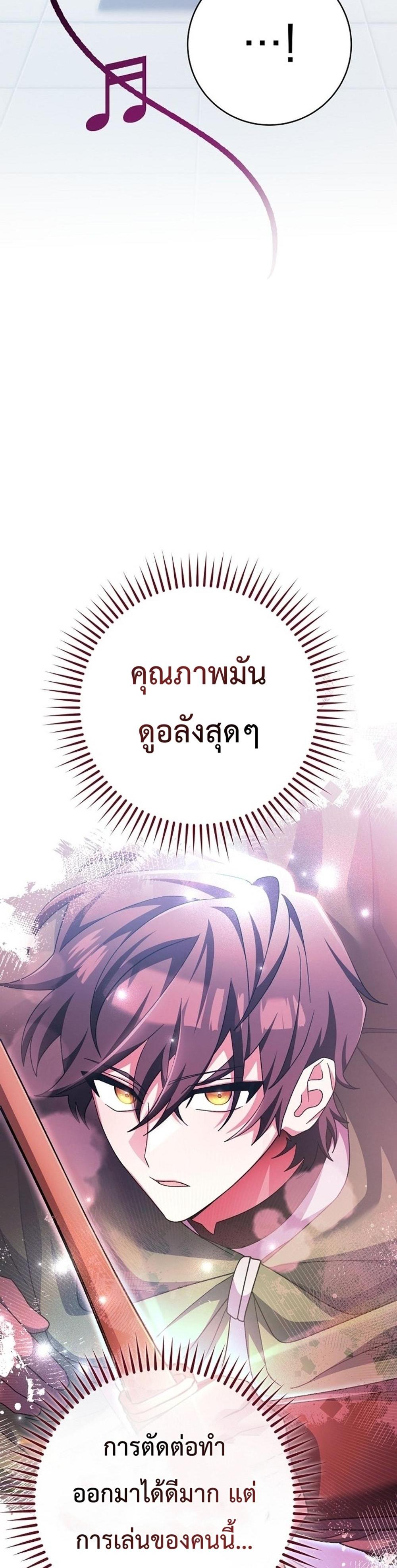 Genius Archer’s Streaming แปลไทย