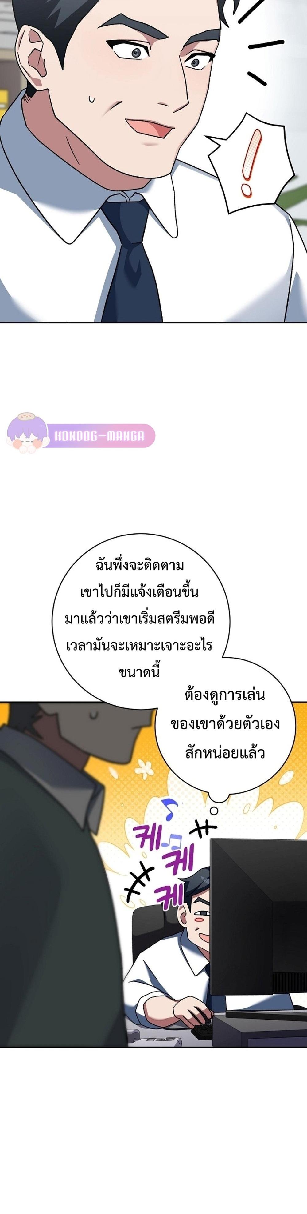 Genius Archer’s Streaming แปลไทย