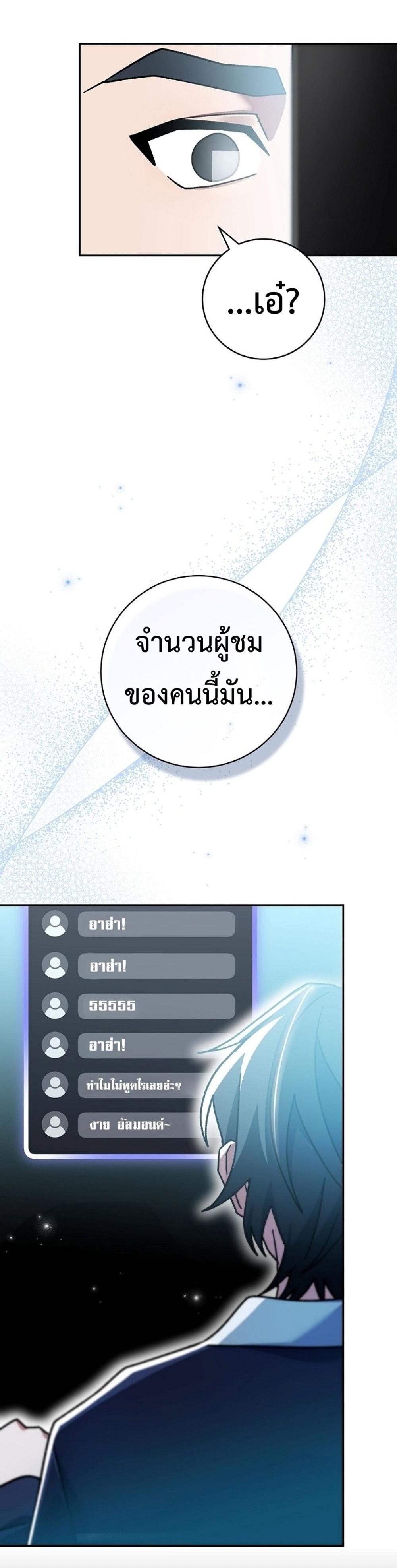 Genius Archer’s Streaming แปลไทย