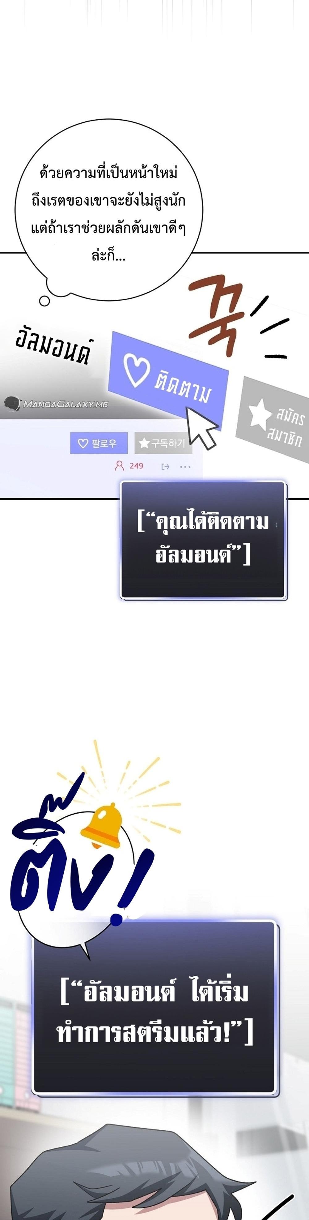 Genius Archer’s Streaming แปลไทย