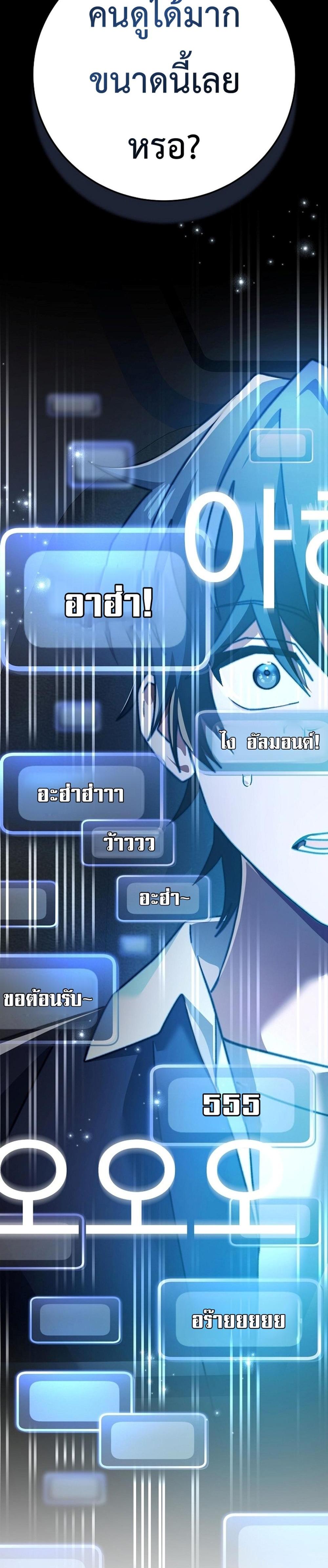 Genius Archer’s Streaming แปลไทย