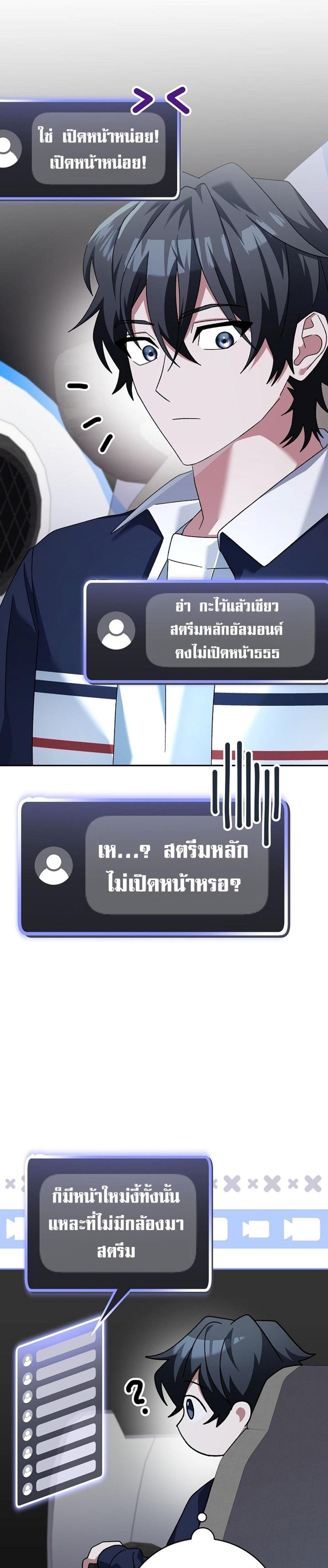 Genius Archer’s Streaming แปลไทย