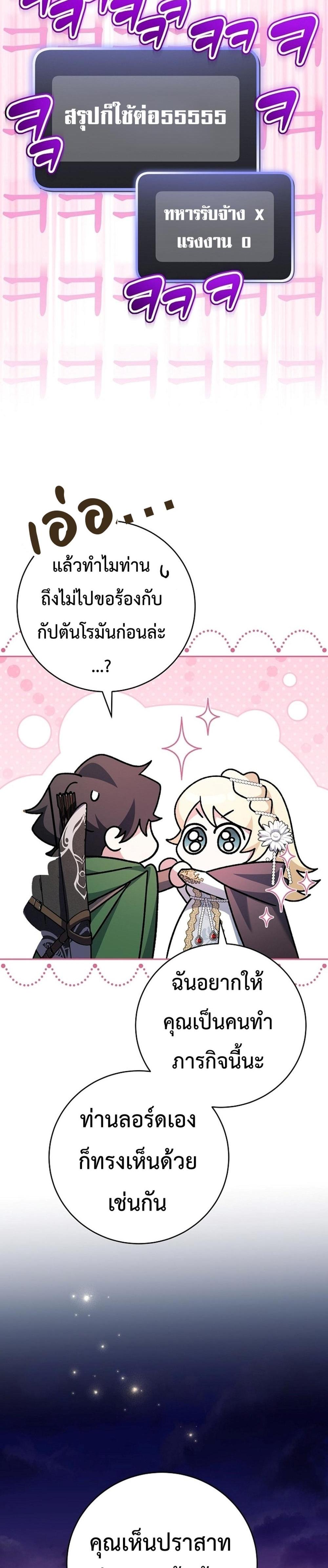 Genius Archer’s Streaming แปลไทย