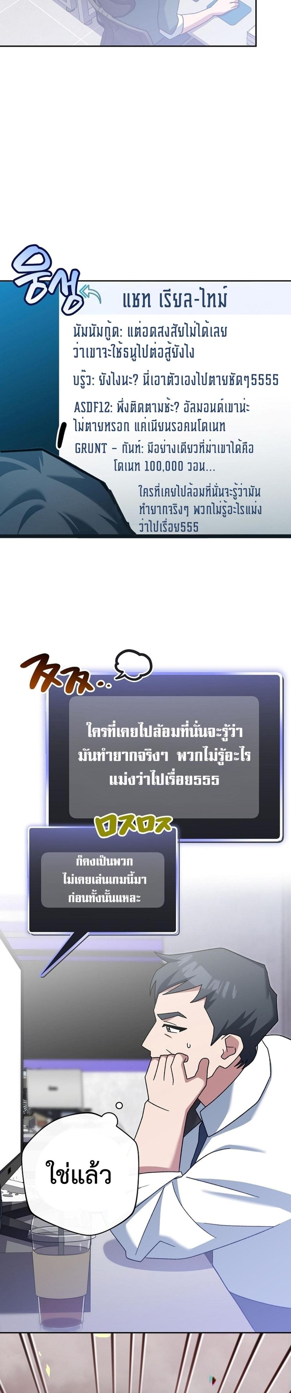 Genius Archer’s Streaming แปลไทย