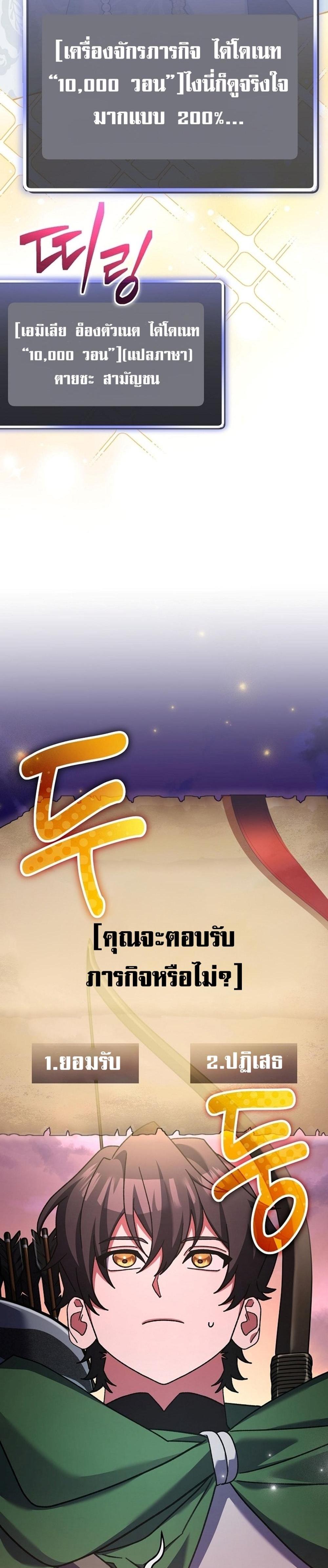 Genius Archer’s Streaming แปลไทย