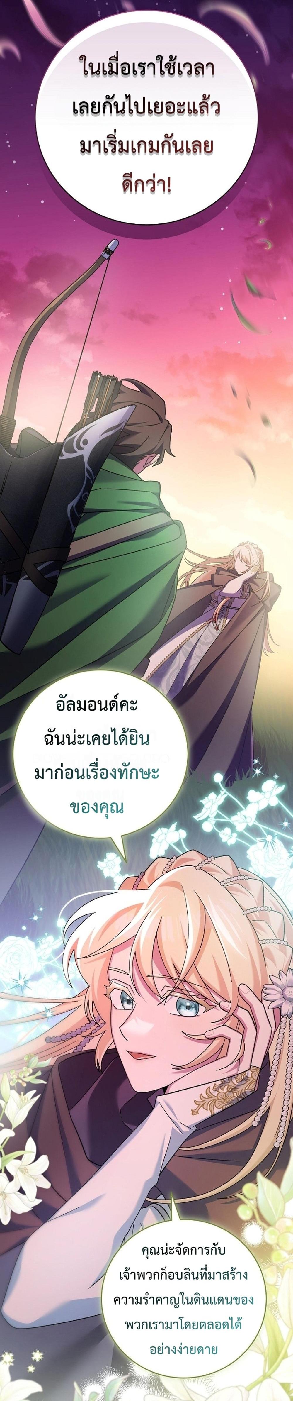 Genius Archer’s Streaming แปลไทย