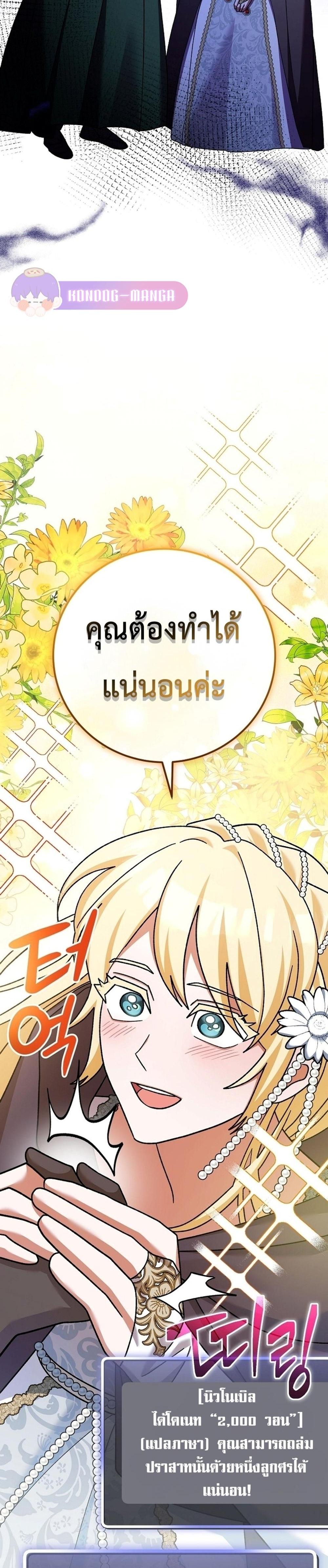 Genius Archer’s Streaming แปลไทย