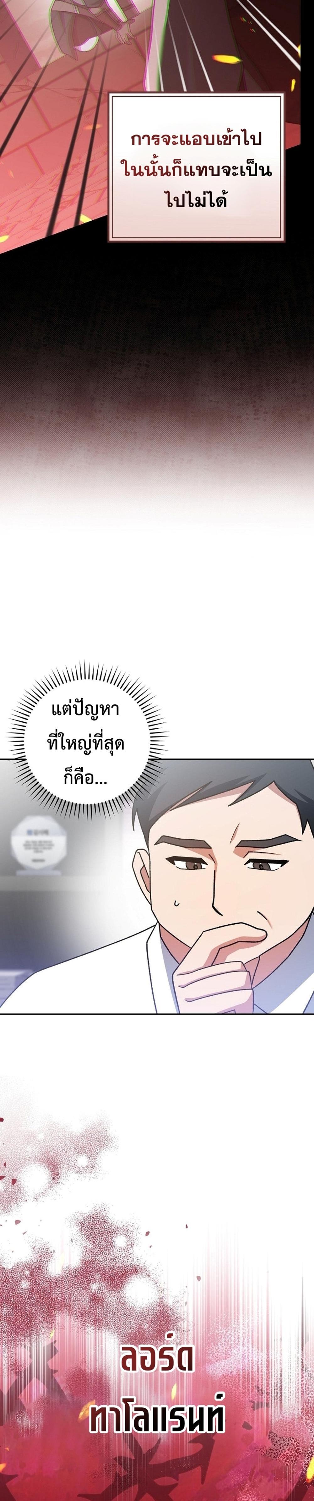 Genius Archer’s Streaming แปลไทย