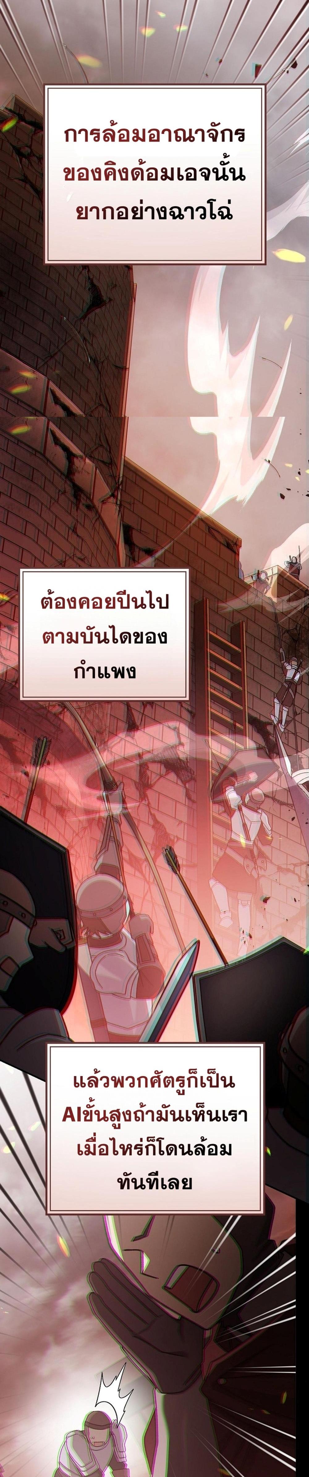 Genius Archer’s Streaming แปลไทย