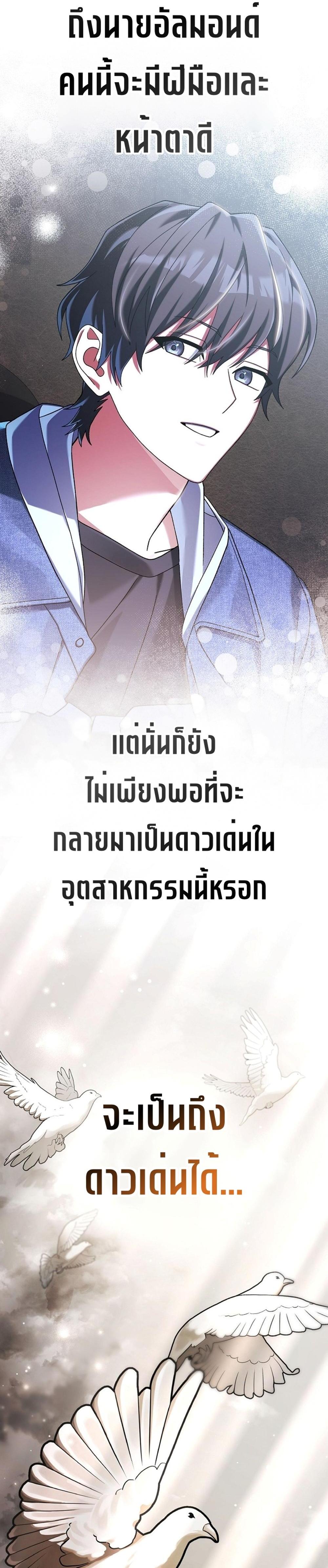 Genius Archer’s Streaming แปลไทย