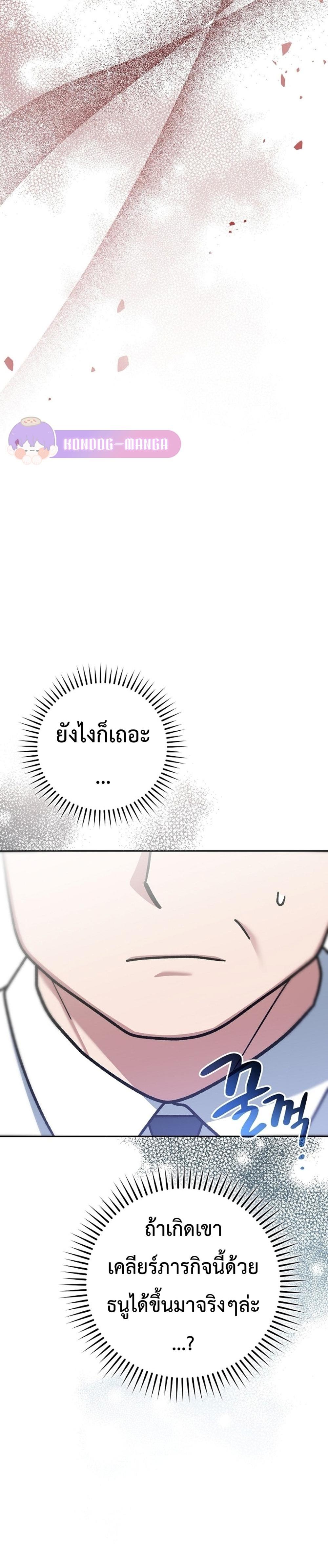 Genius Archer’s Streaming แปลไทย