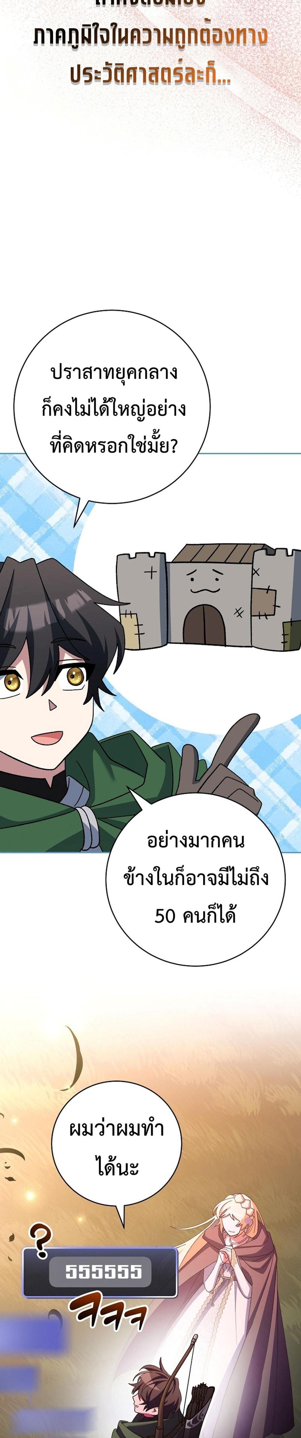 Genius Archer’s Streaming แปลไทย