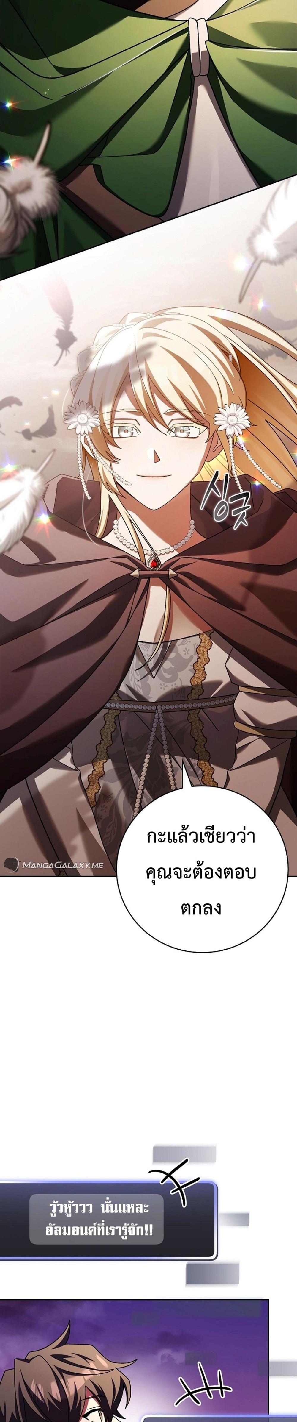 Genius Archer’s Streaming แปลไทย