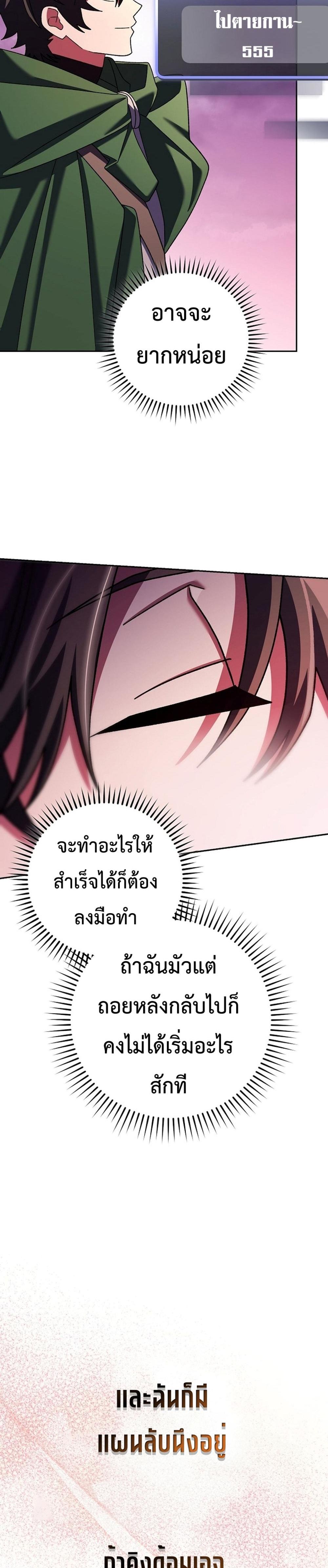 Genius Archer’s Streaming แปลไทย