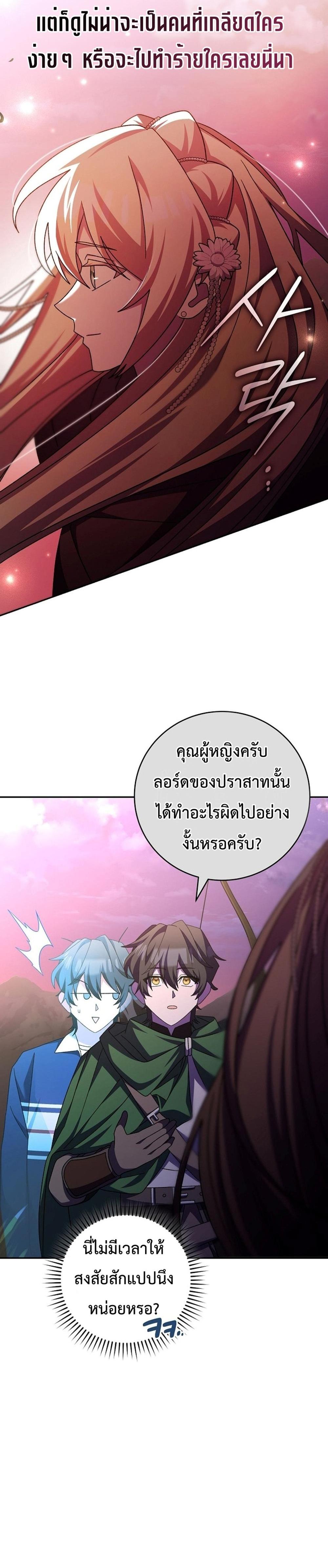 Genius Archer’s Streaming แปลไทย