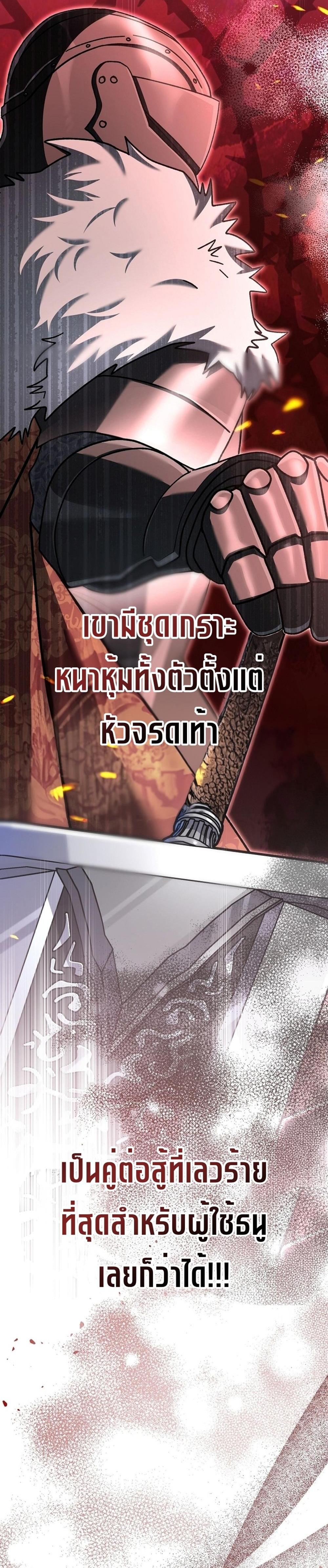 Genius Archer’s Streaming แปลไทย