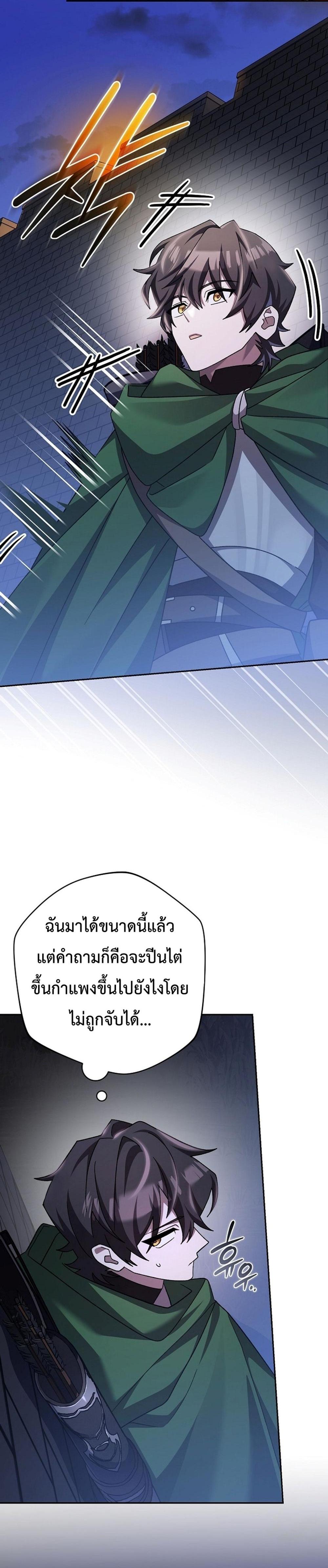 Genius Archer’s Streaming แปลไทย