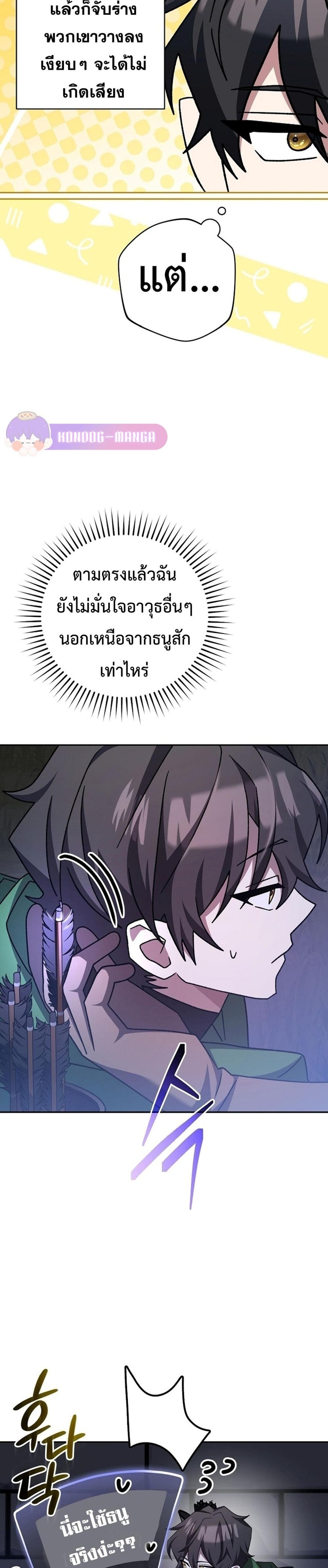 Genius Archer’s Streaming แปลไทย