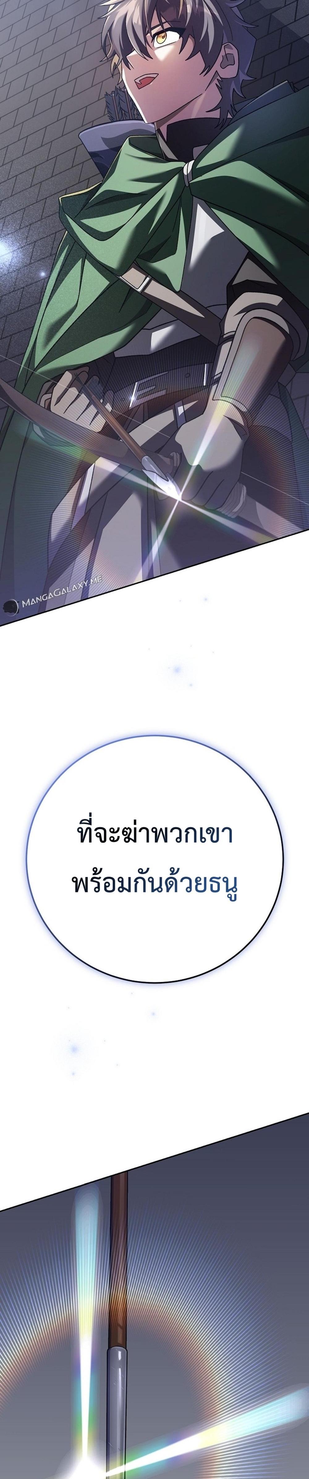 Genius Archer’s Streaming แปลไทย