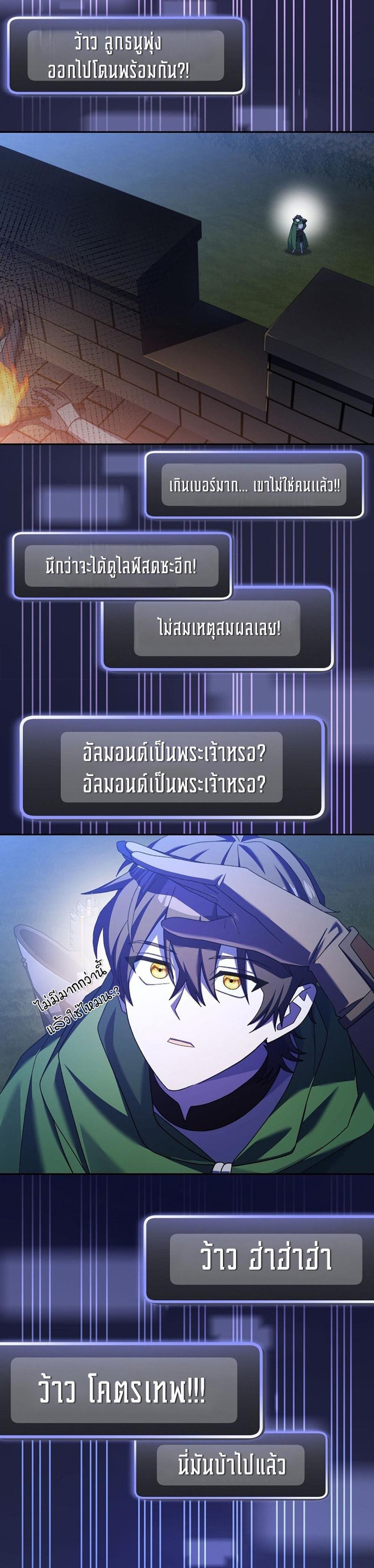 Genius Archer’s Streaming แปลไทย