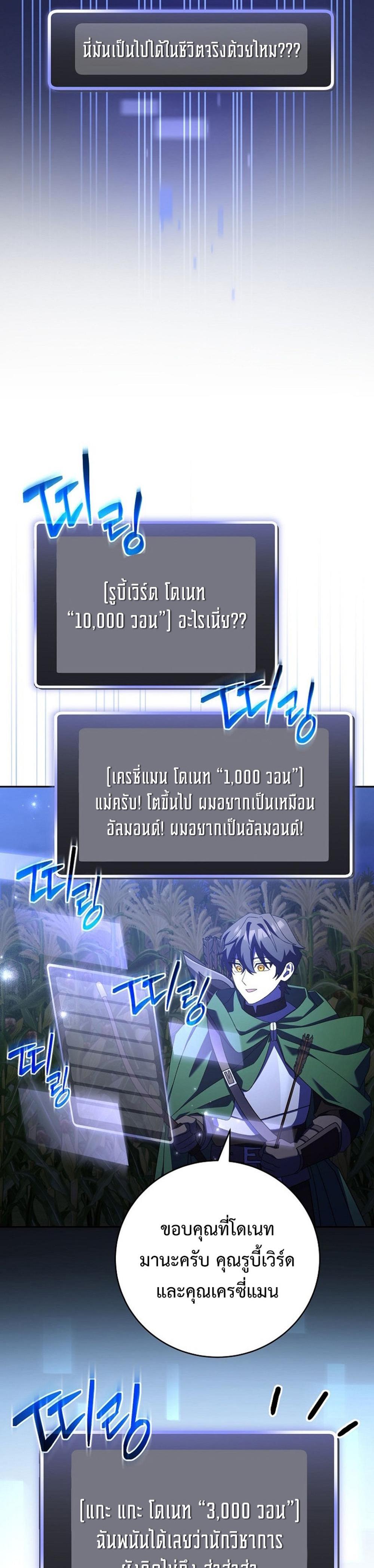 Genius Archer’s Streaming แปลไทย