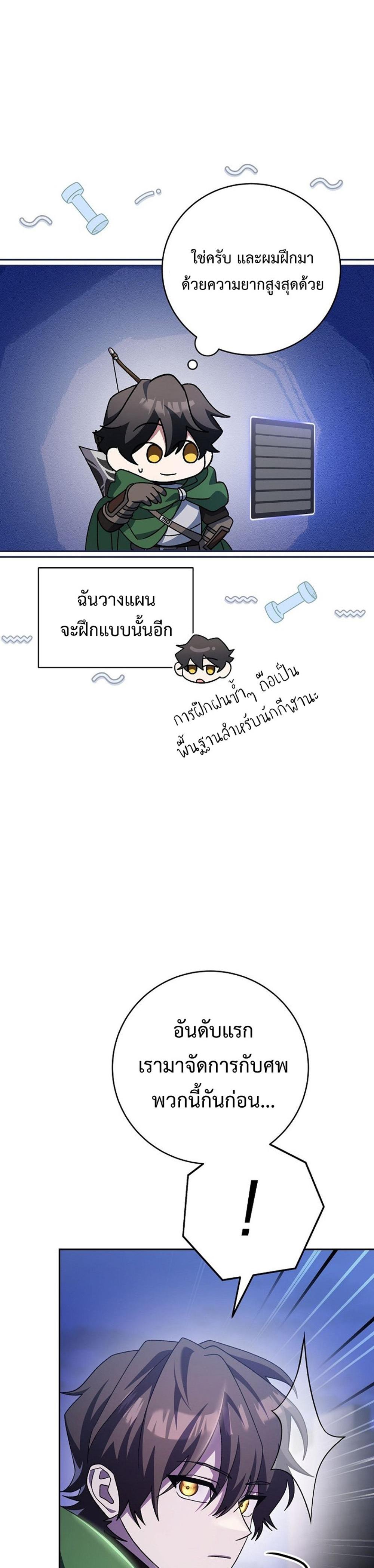 Genius Archer’s Streaming แปลไทย