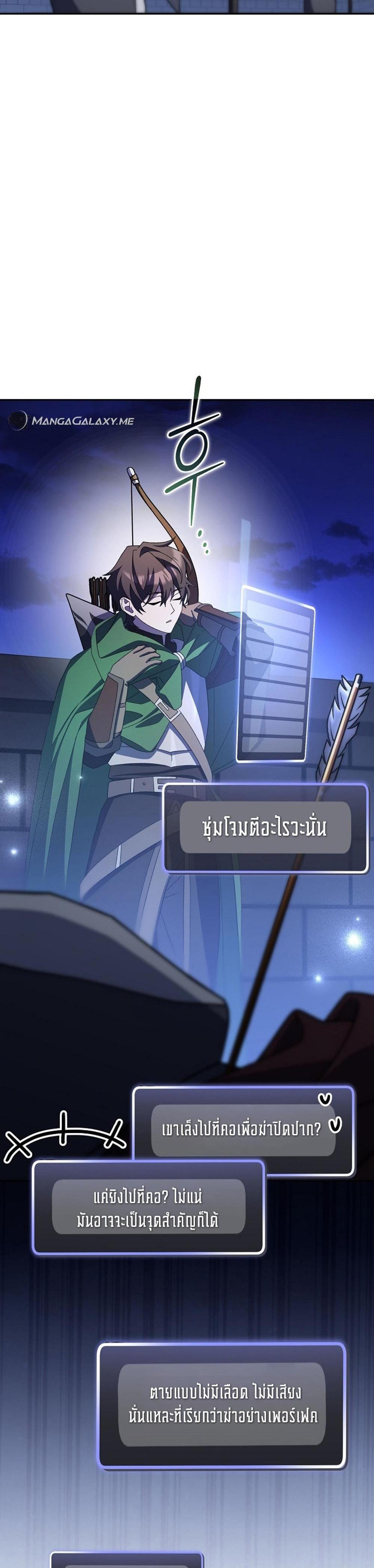 Genius Archer’s Streaming แปลไทย