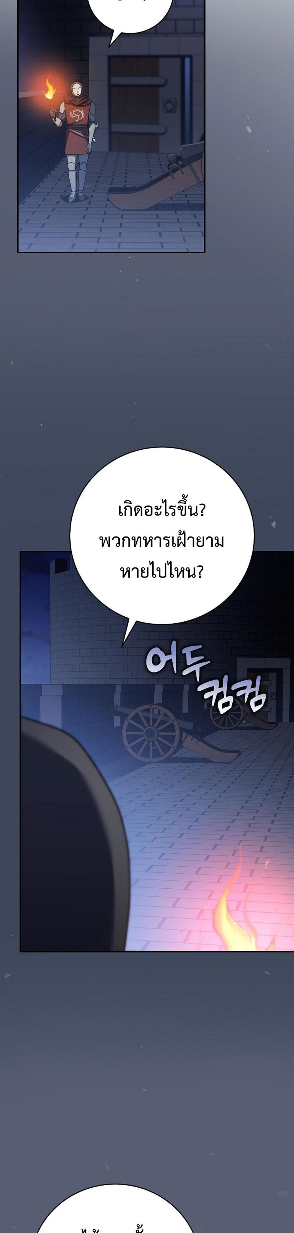 Genius Archer’s Streaming แปลไทย