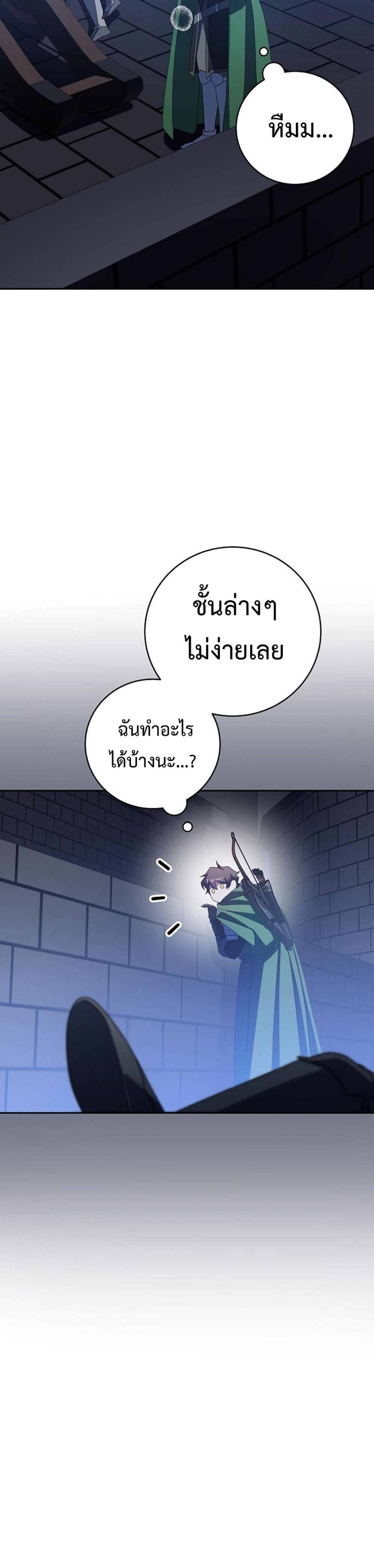 Genius Archer’s Streaming แปลไทย