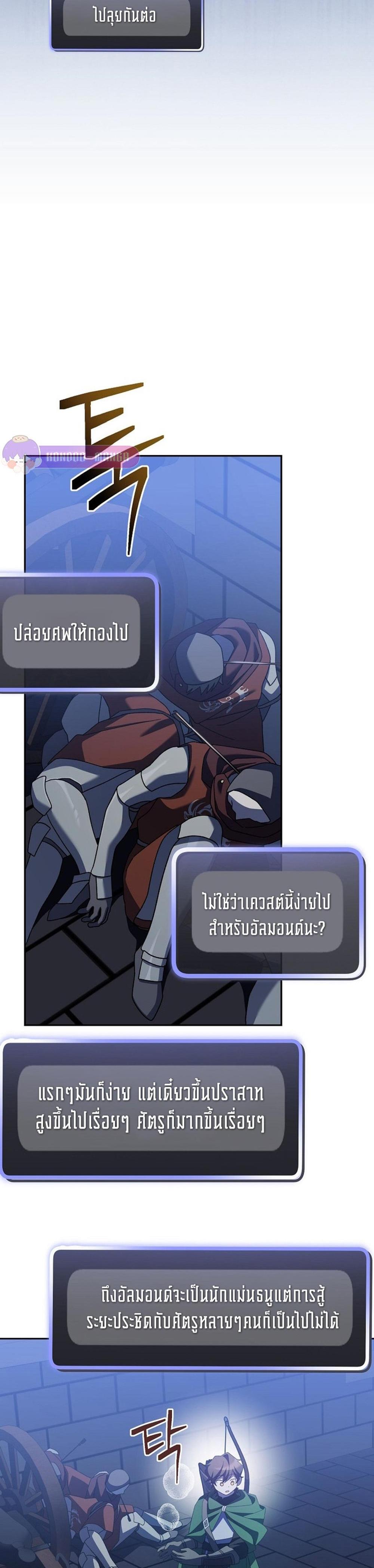 Genius Archer’s Streaming แปลไทย