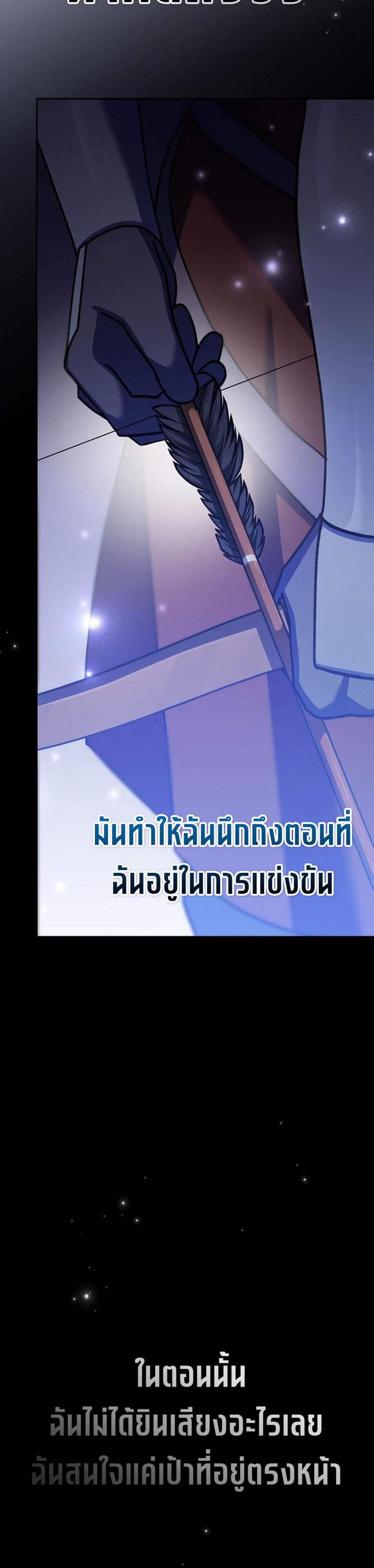 Genius Archer’s Streaming แปลไทย