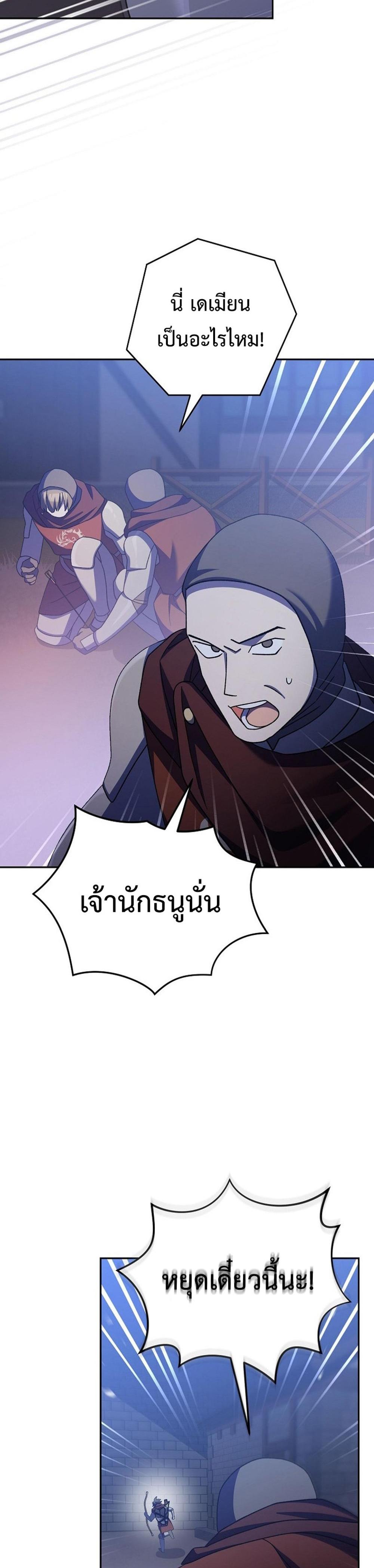 Genius Archer’s Streaming แปลไทย