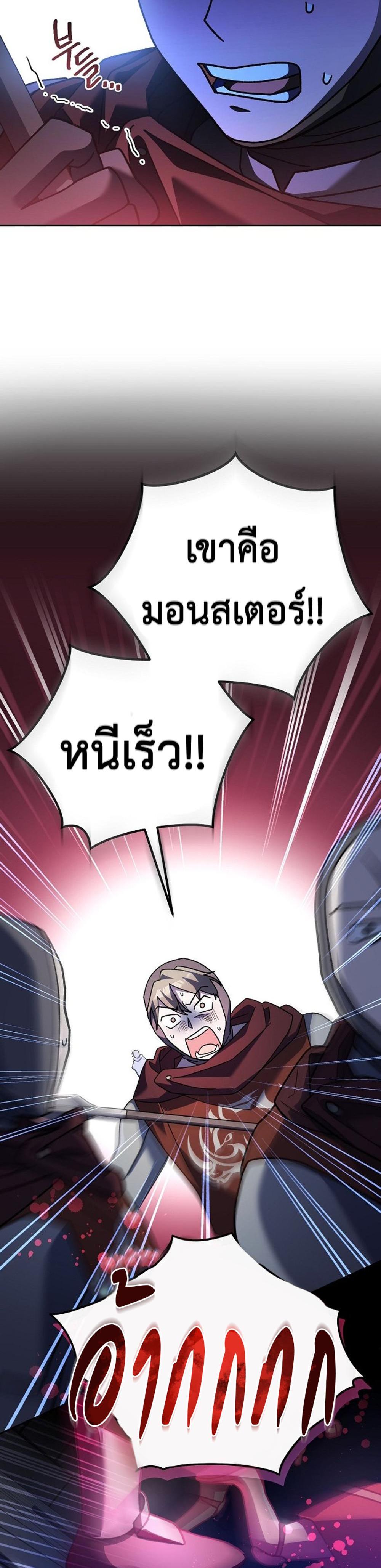 Genius Archer’s Streaming แปลไทย