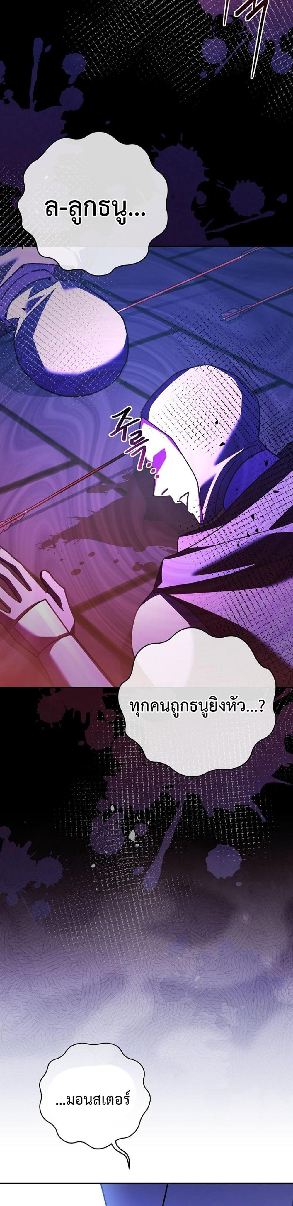 Genius Archer’s Streaming แปลไทย