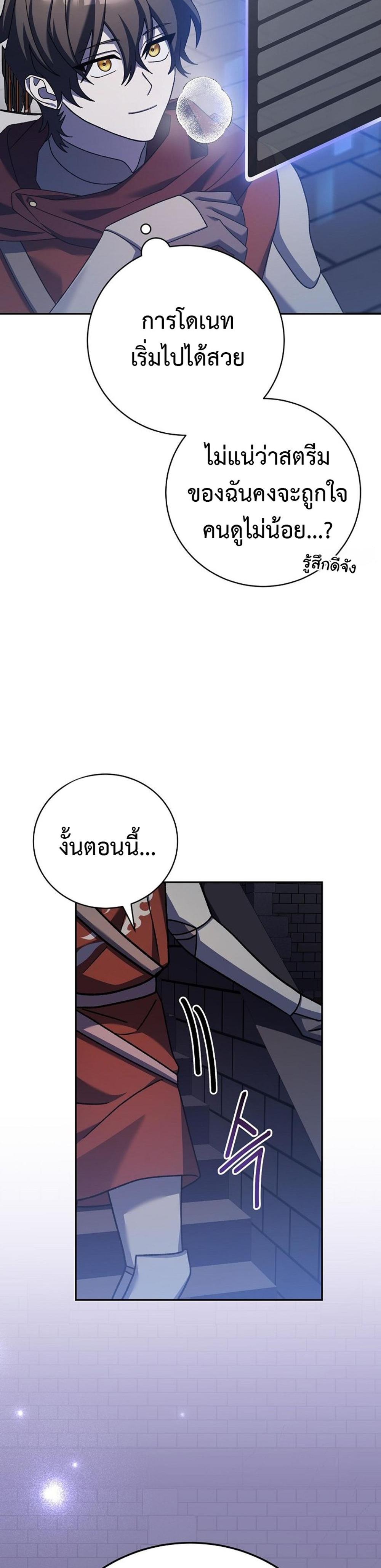 Genius Archer’s Streaming แปลไทย