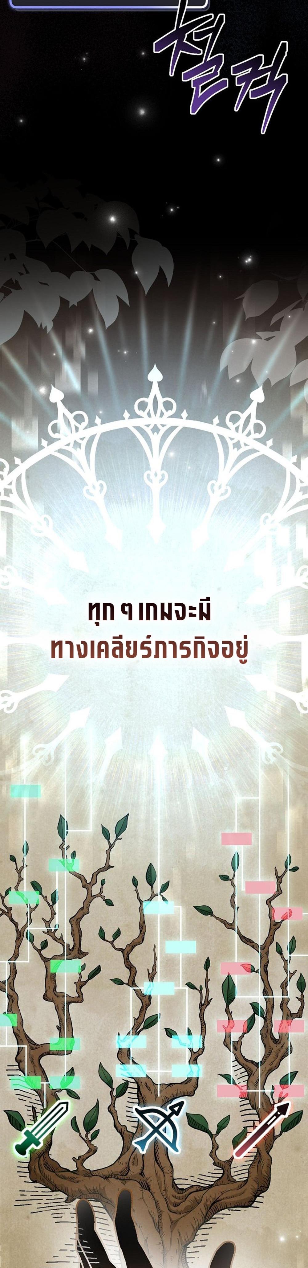 Genius Archer’s Streaming แปลไทย