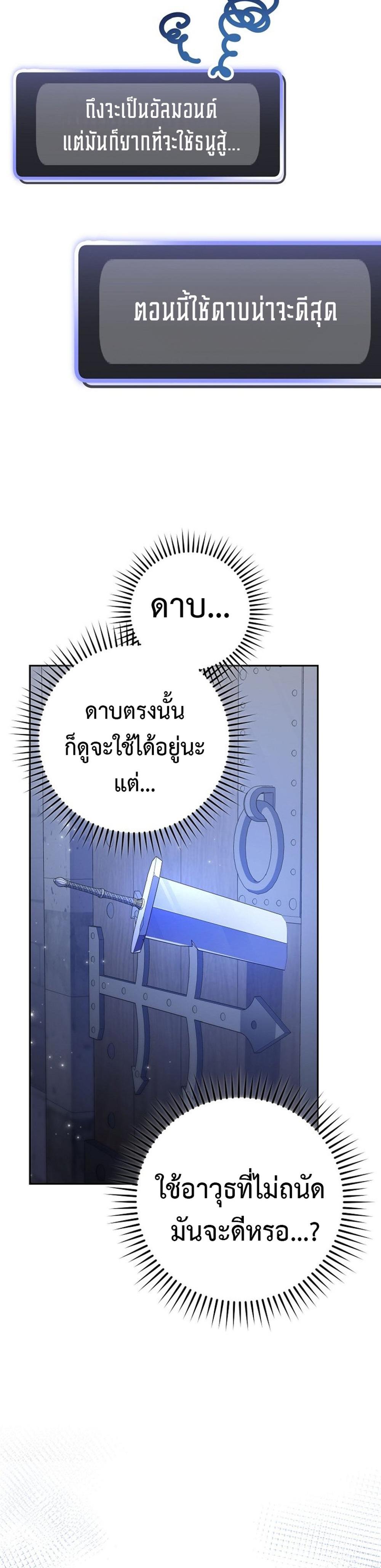 Genius Archer’s Streaming แปลไทย