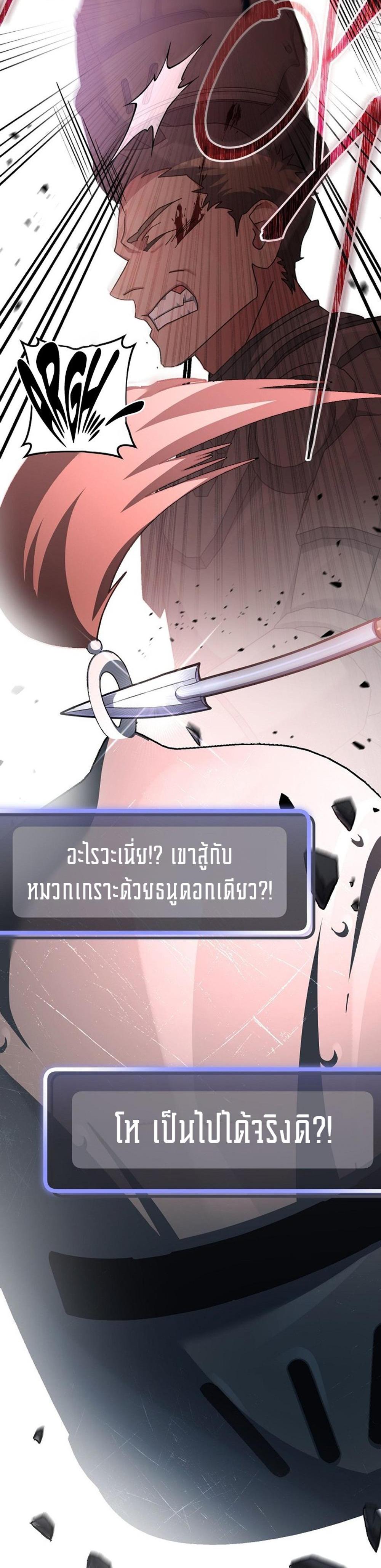 Genius Archer’s Streaming แปลไทย