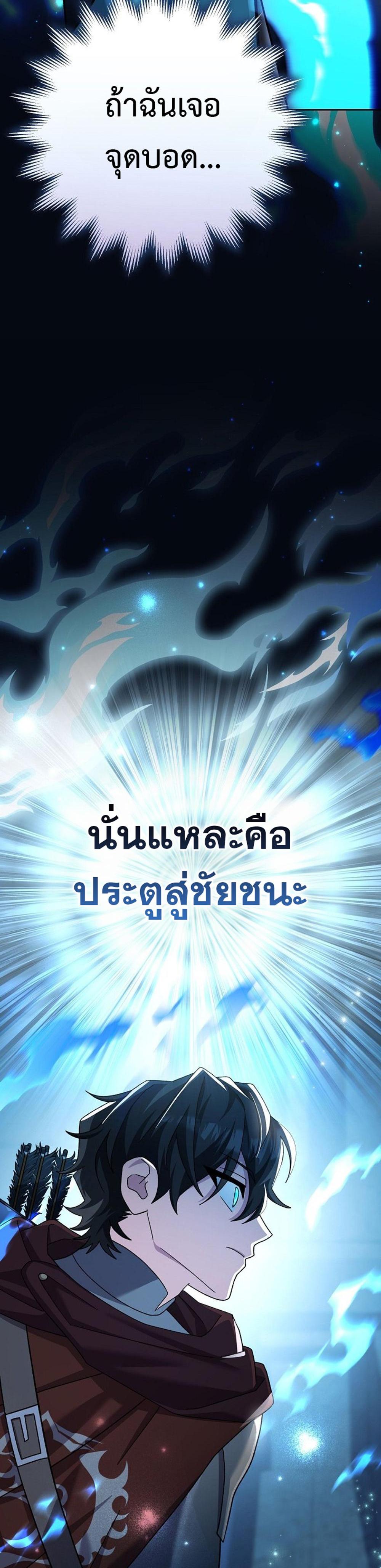 Genius Archer’s Streaming แปลไทย