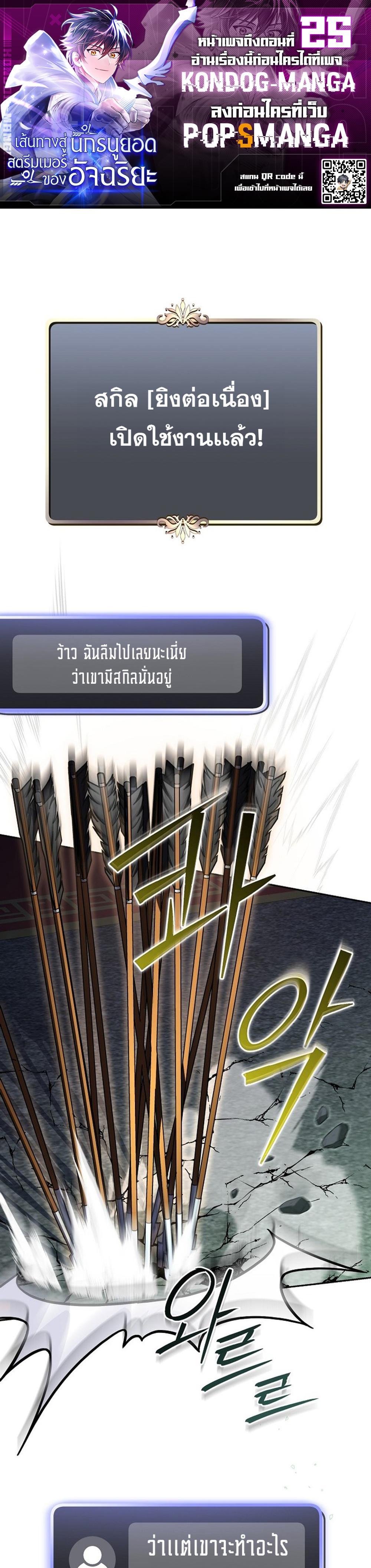 Genius Archer’s Streaming แปลไทย