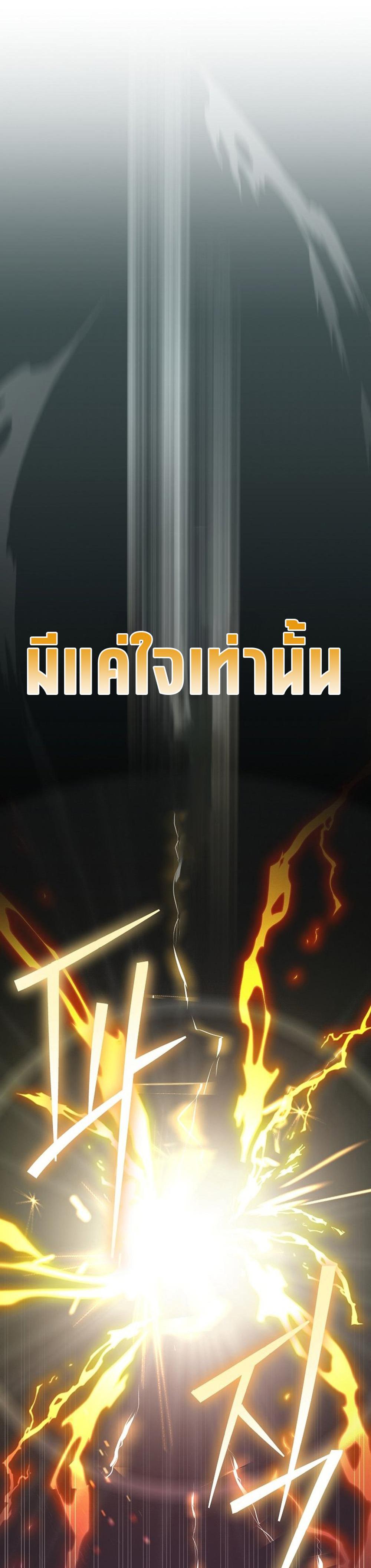 Genius Archer’s Streaming แปลไทย